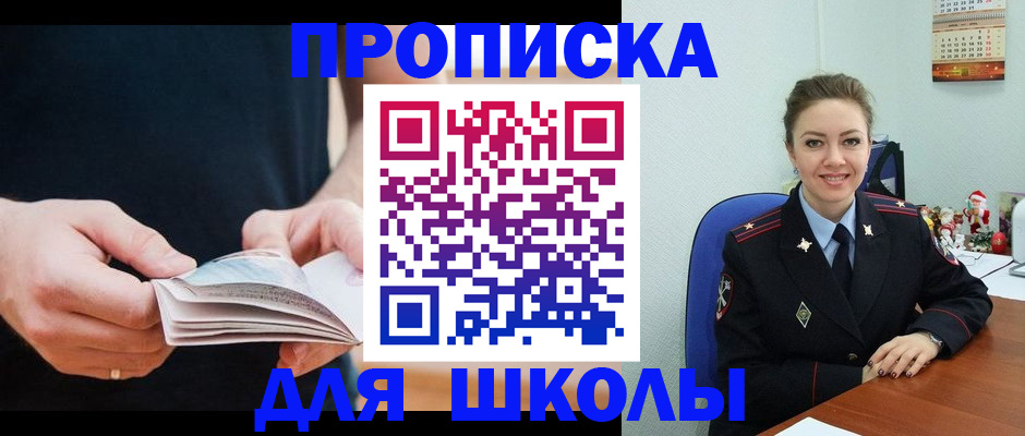 прописка иностранных граждан в Лянторе